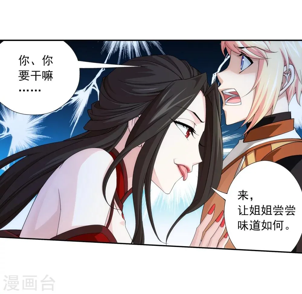 第50话 昏迷不醒 第26页