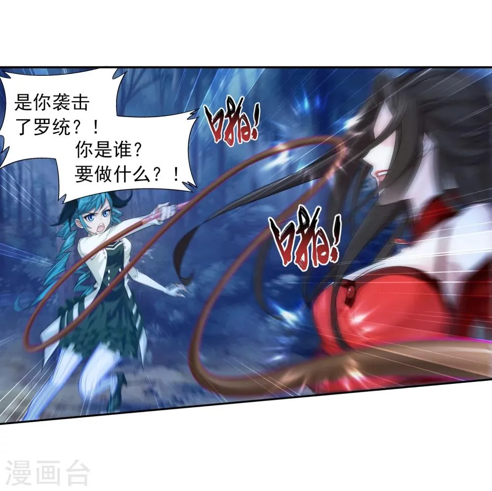 第50话 昏迷不醒 第30页
