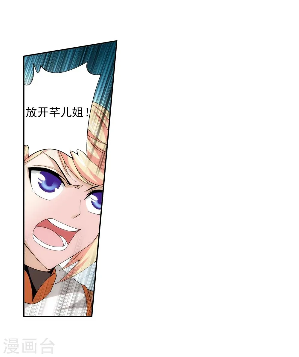 第51话 睡美人与血屠 第3页