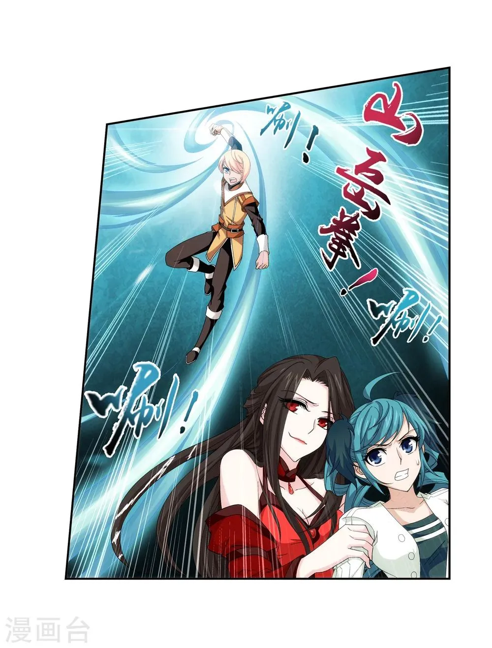 第51话 睡美人与血屠 第4页