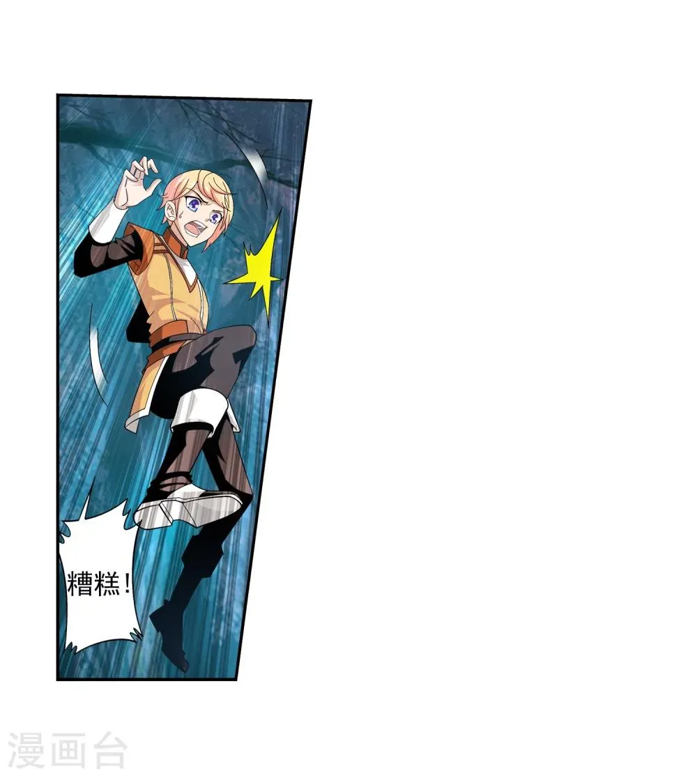 第51话 睡美人与血屠 第6页