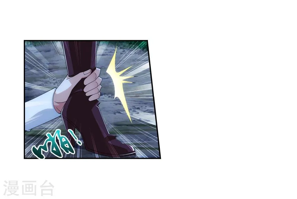 第51话 睡美人与血屠 第13页