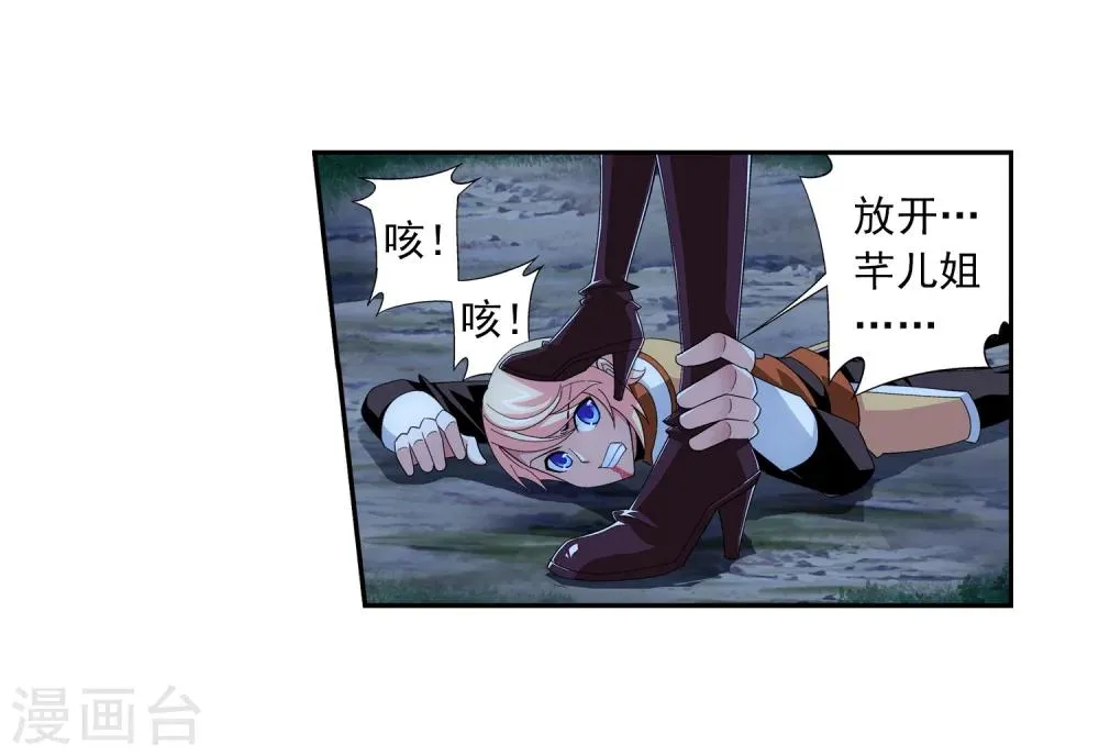 第51话 睡美人与血屠 第14页
