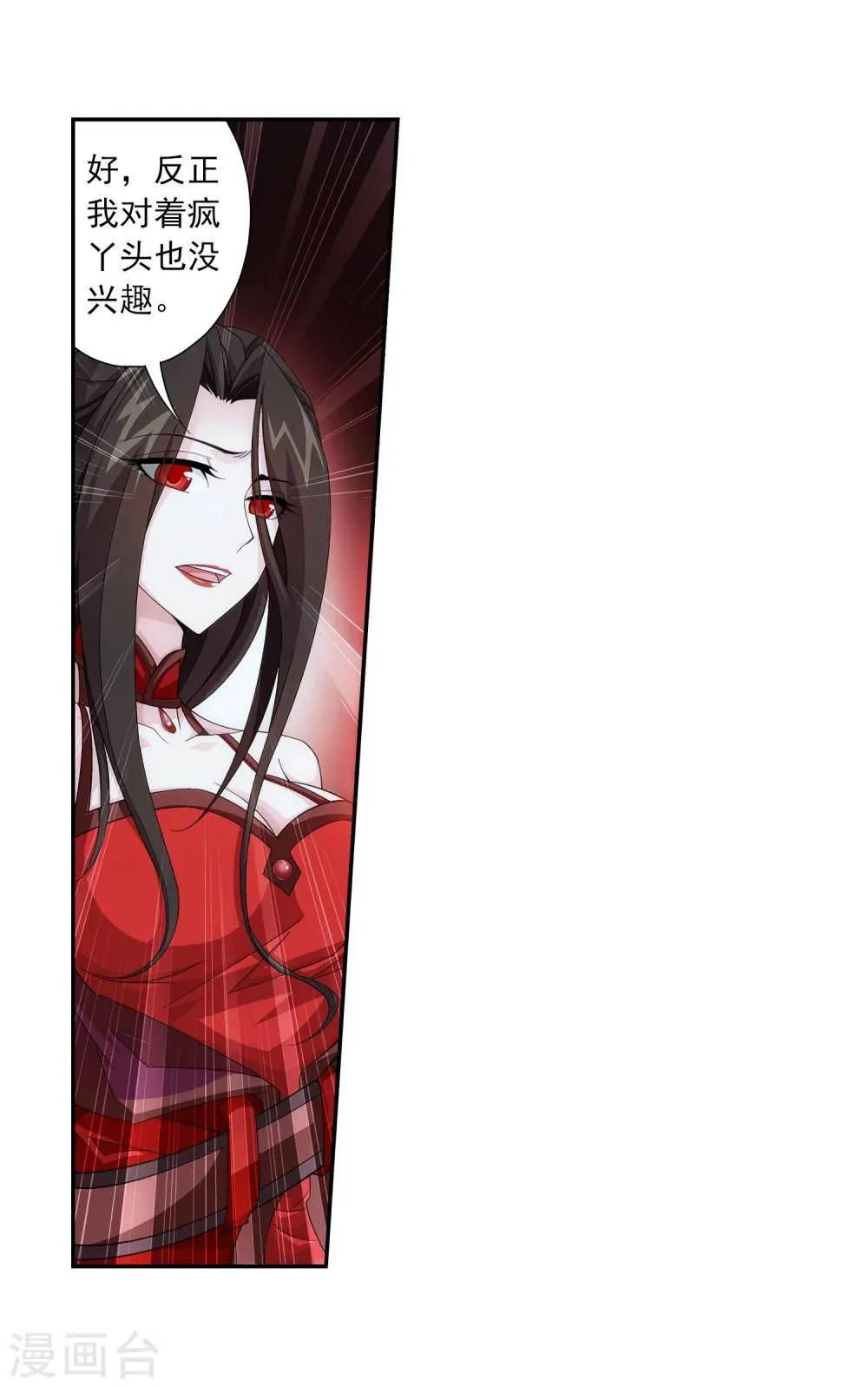 第51话 睡美人与血屠 第15页