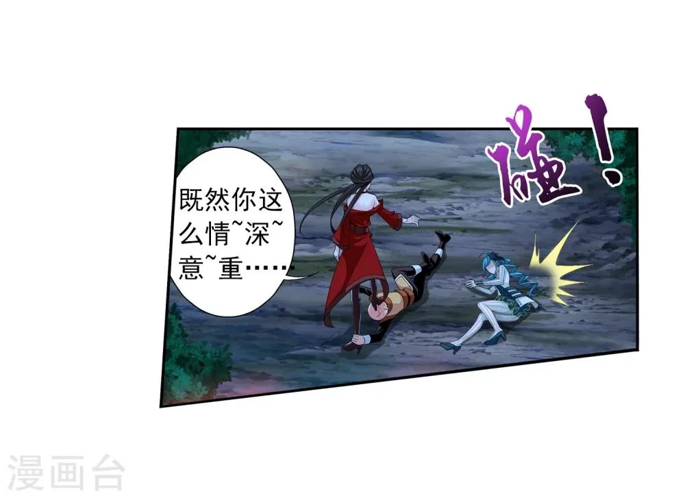 第51话 睡美人与血屠 第16页
