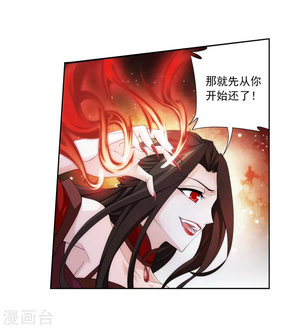 第51话 睡美人与血屠 第17页