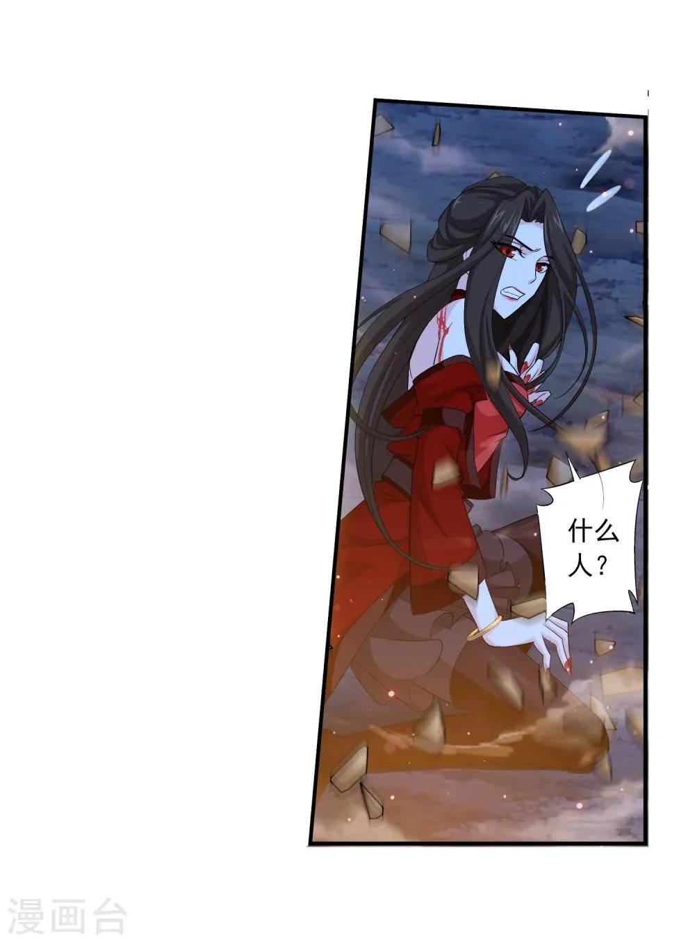第51话 睡美人与血屠 第21页