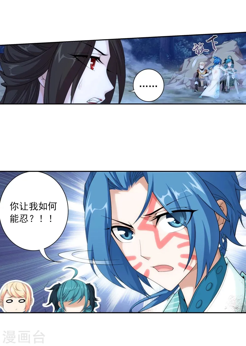第51话 睡美人与血屠 第23页