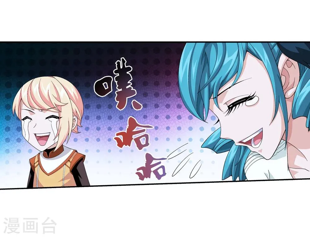 第51话 睡美人与血屠 第24页