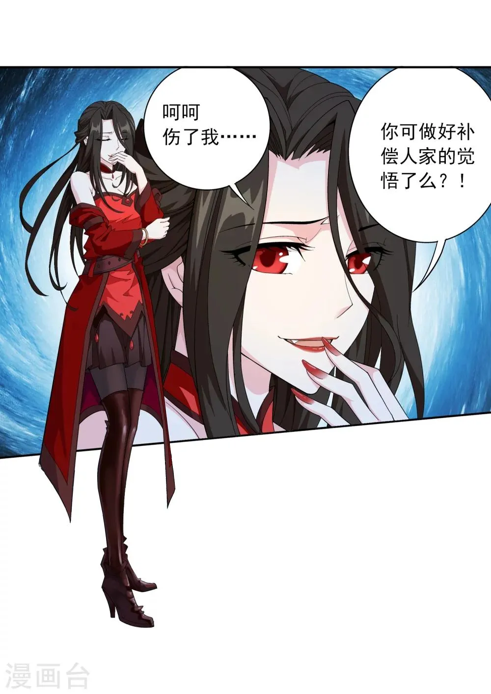 第51话 睡美人与血屠 第28页