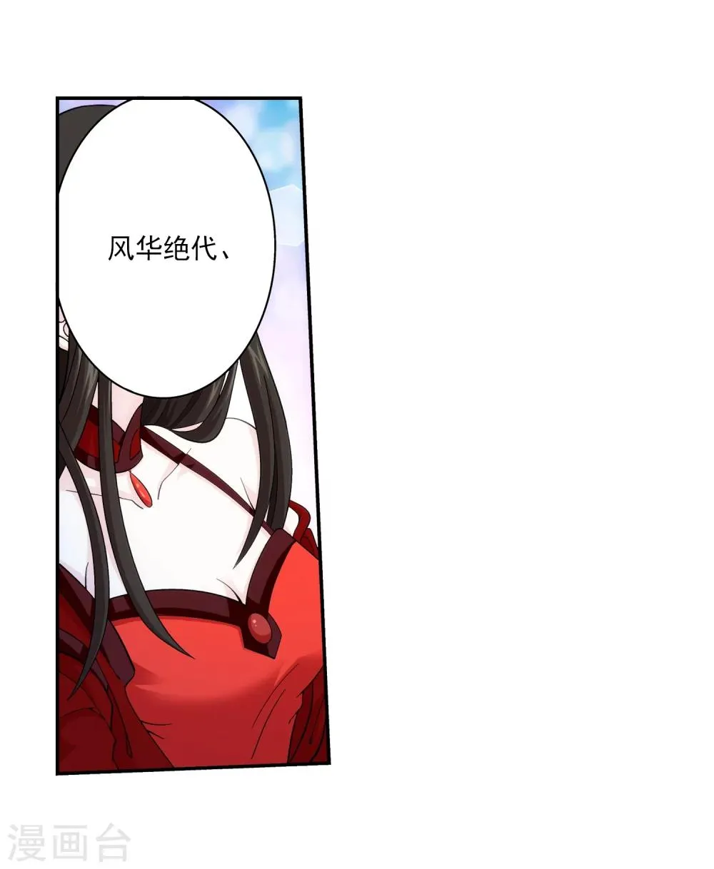 第52话 舍命交易 第3页