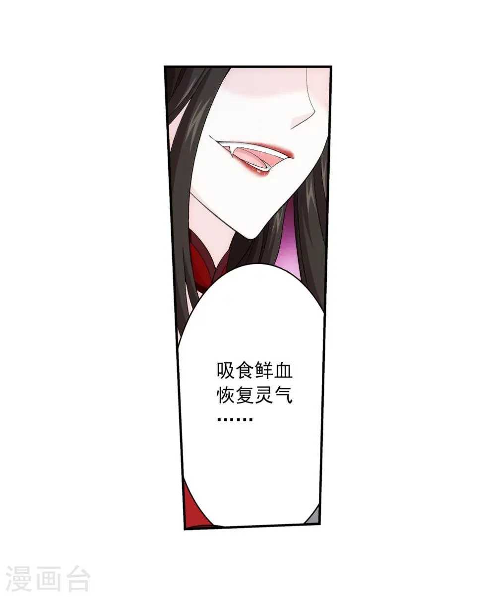 第52话 舍命交易 第4页