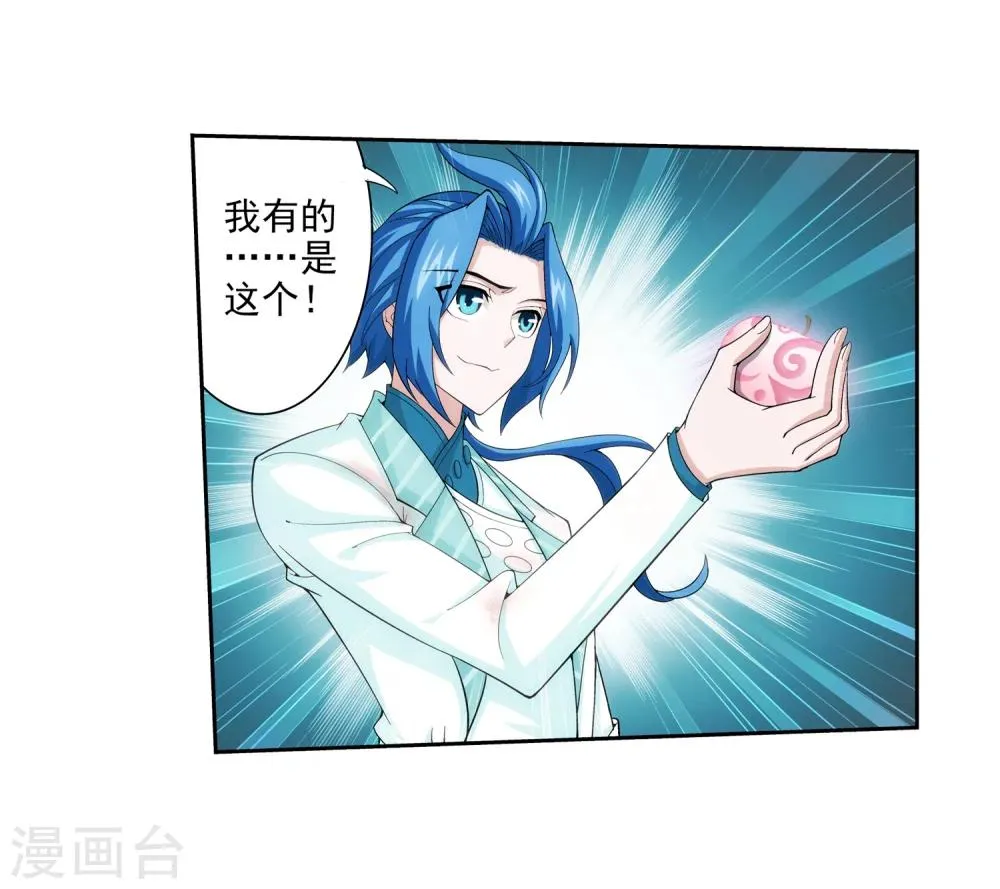 第52话 舍命交易 第9页