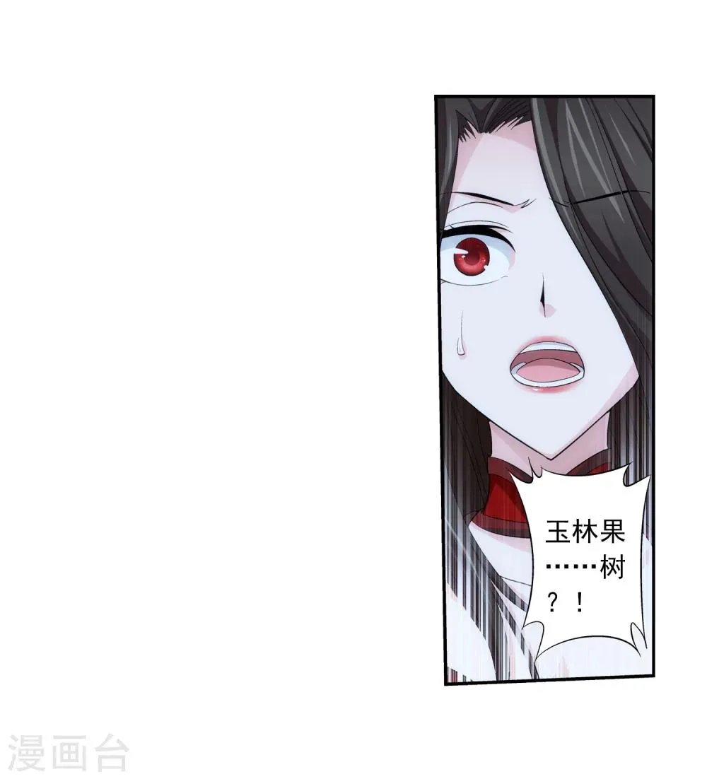 第52话 舍命交易 第15页