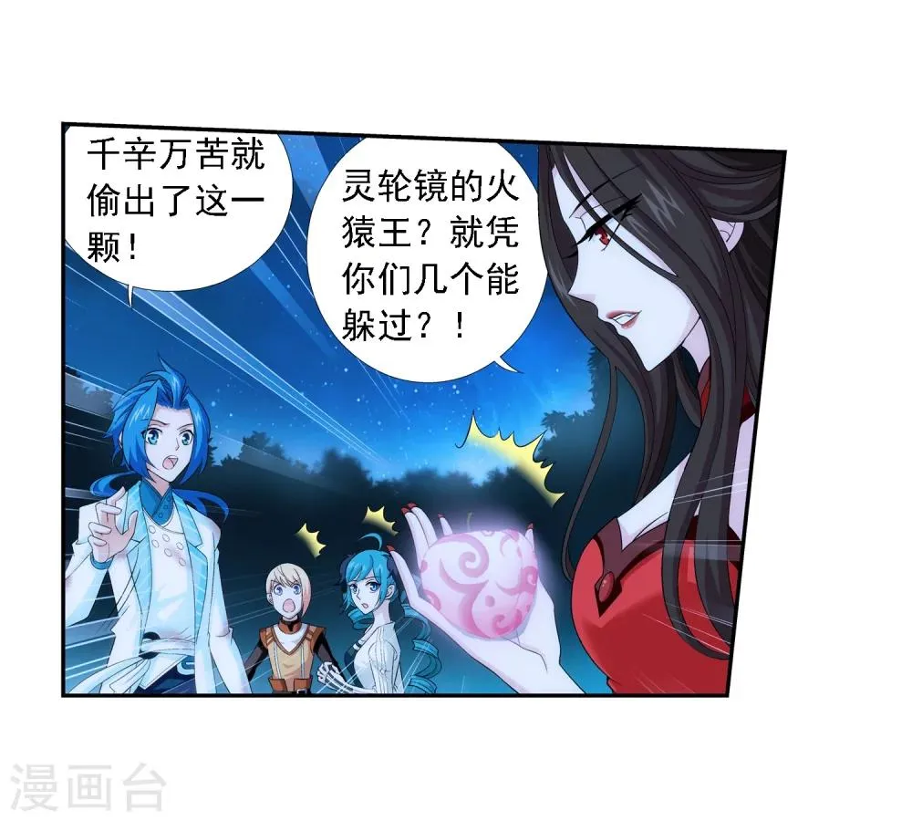 第52话 舍命交易 第22页
