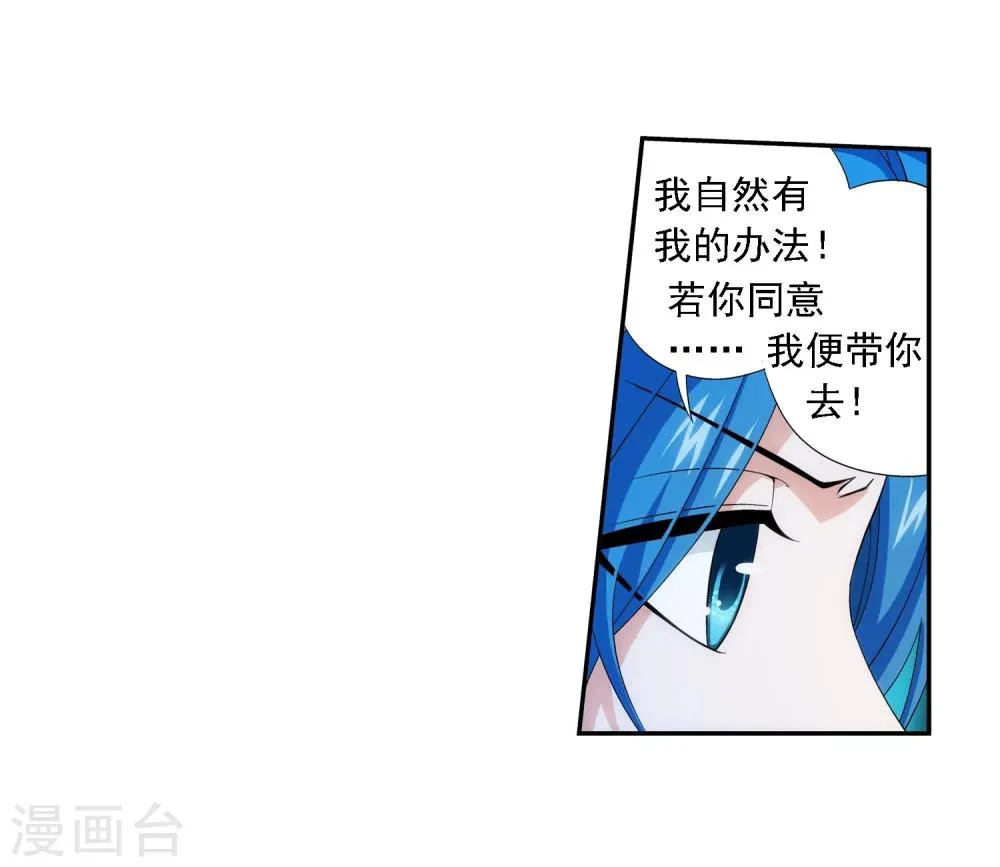 第52话 舍命交易 第23页