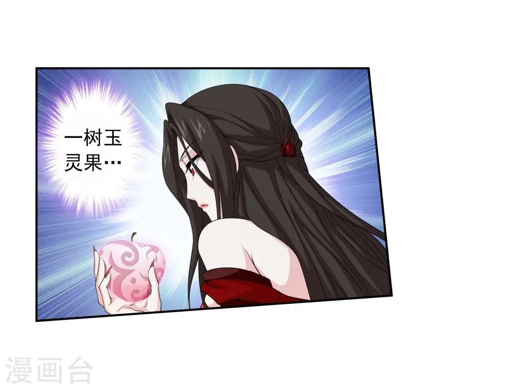 第52话 舍命交易 第24页