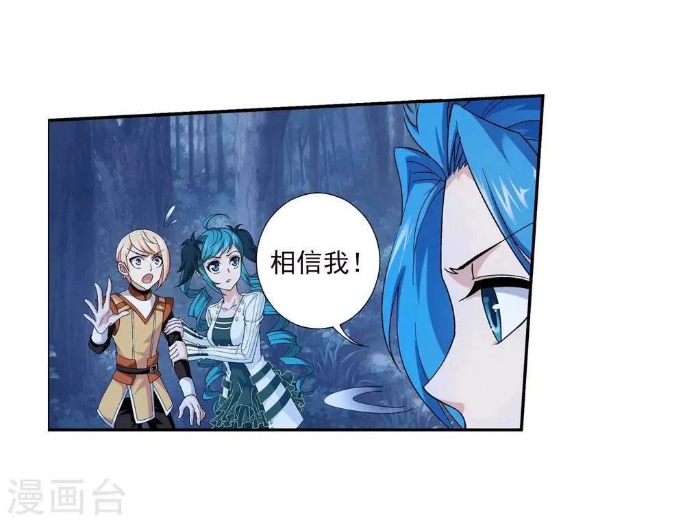 第52话 舍命交易 第30页