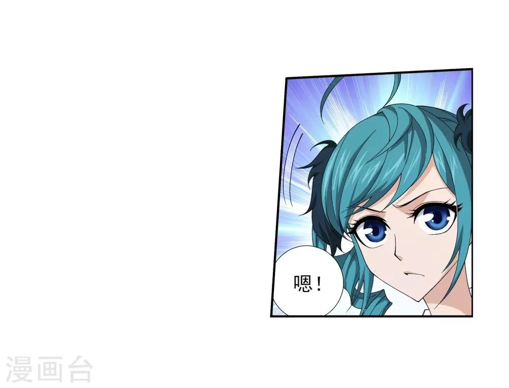 第52话 舍命交易 第31页
