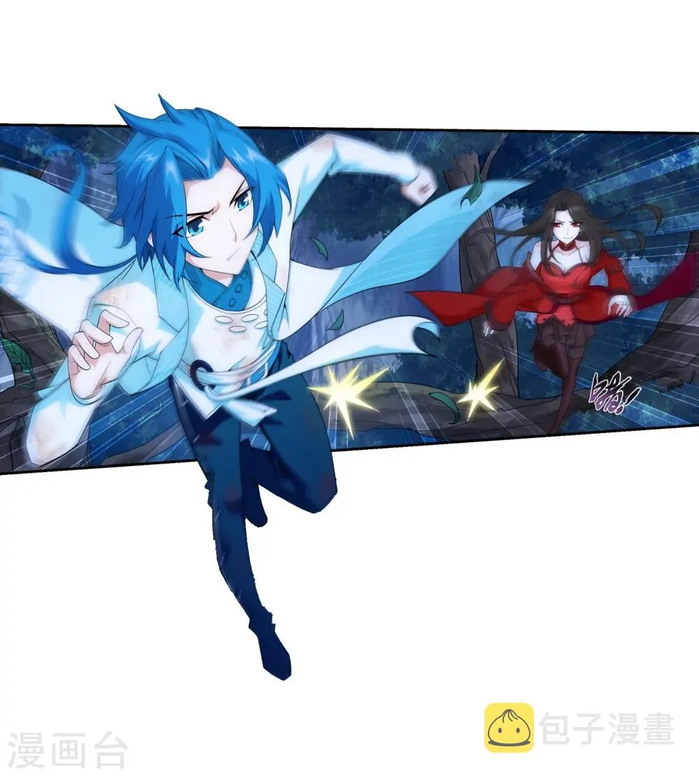第53话 灵兽之血 第3页