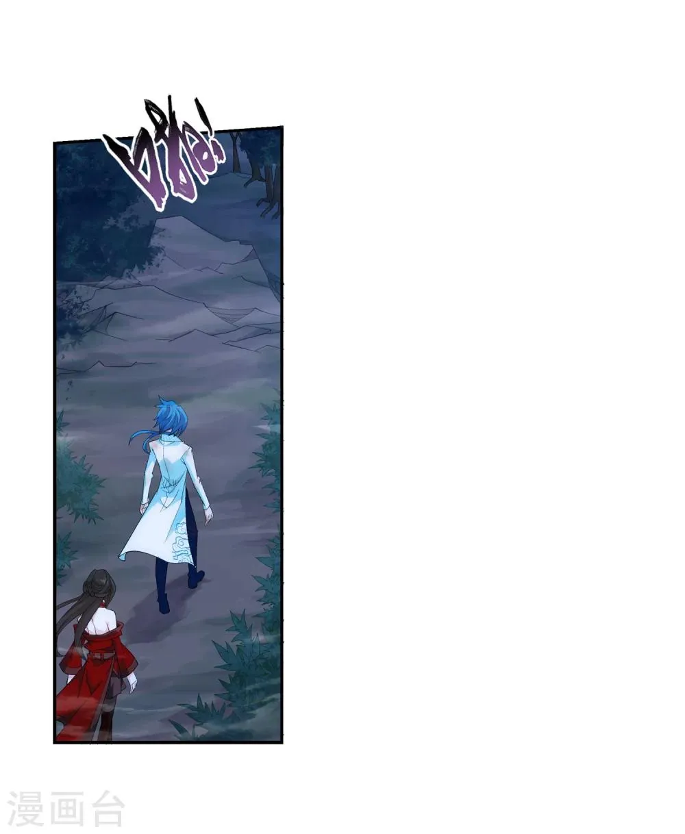 第53话 灵兽之血 第4页
