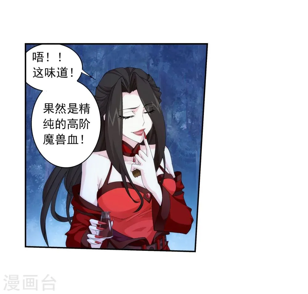 第53话 灵兽之血 第10页