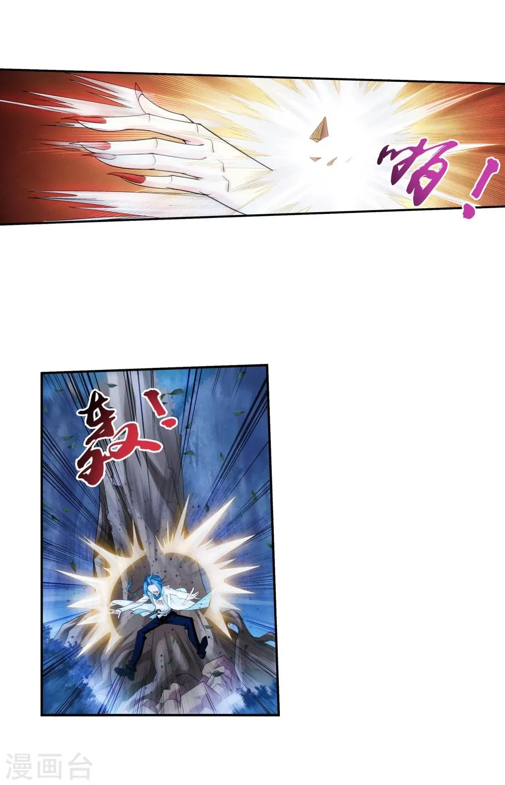 第53话 灵兽之血 第12页