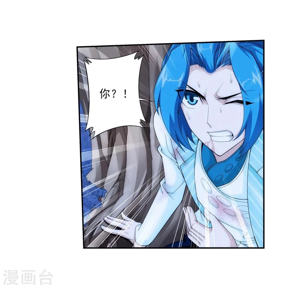 第53话 灵兽之血 第13页