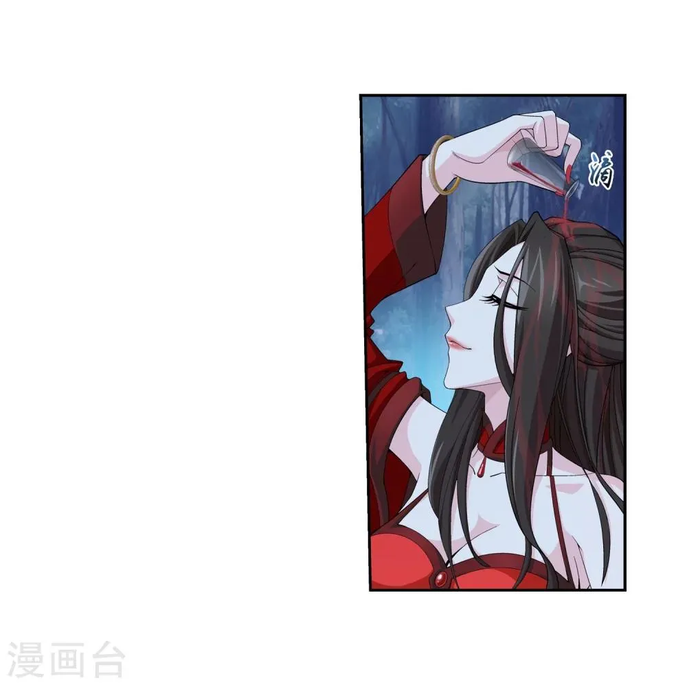 第53话 灵兽之血 第15页