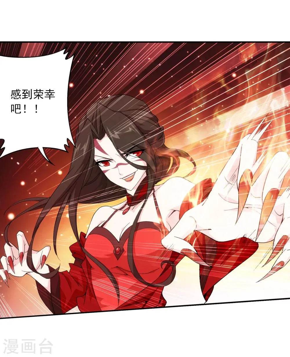 第53话 灵兽之血 第17页