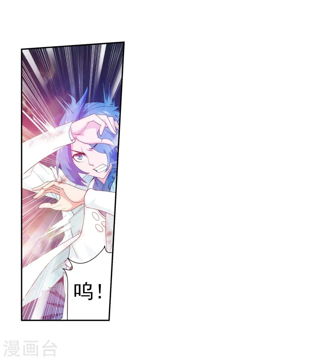 第53话 灵兽之血 第18页
