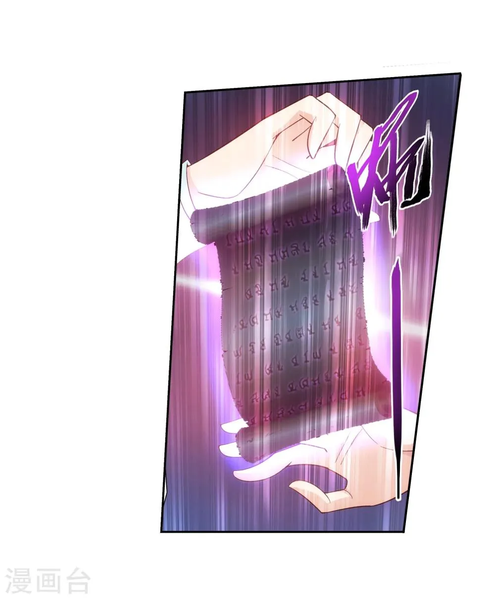 第53话 灵兽之血 第19页