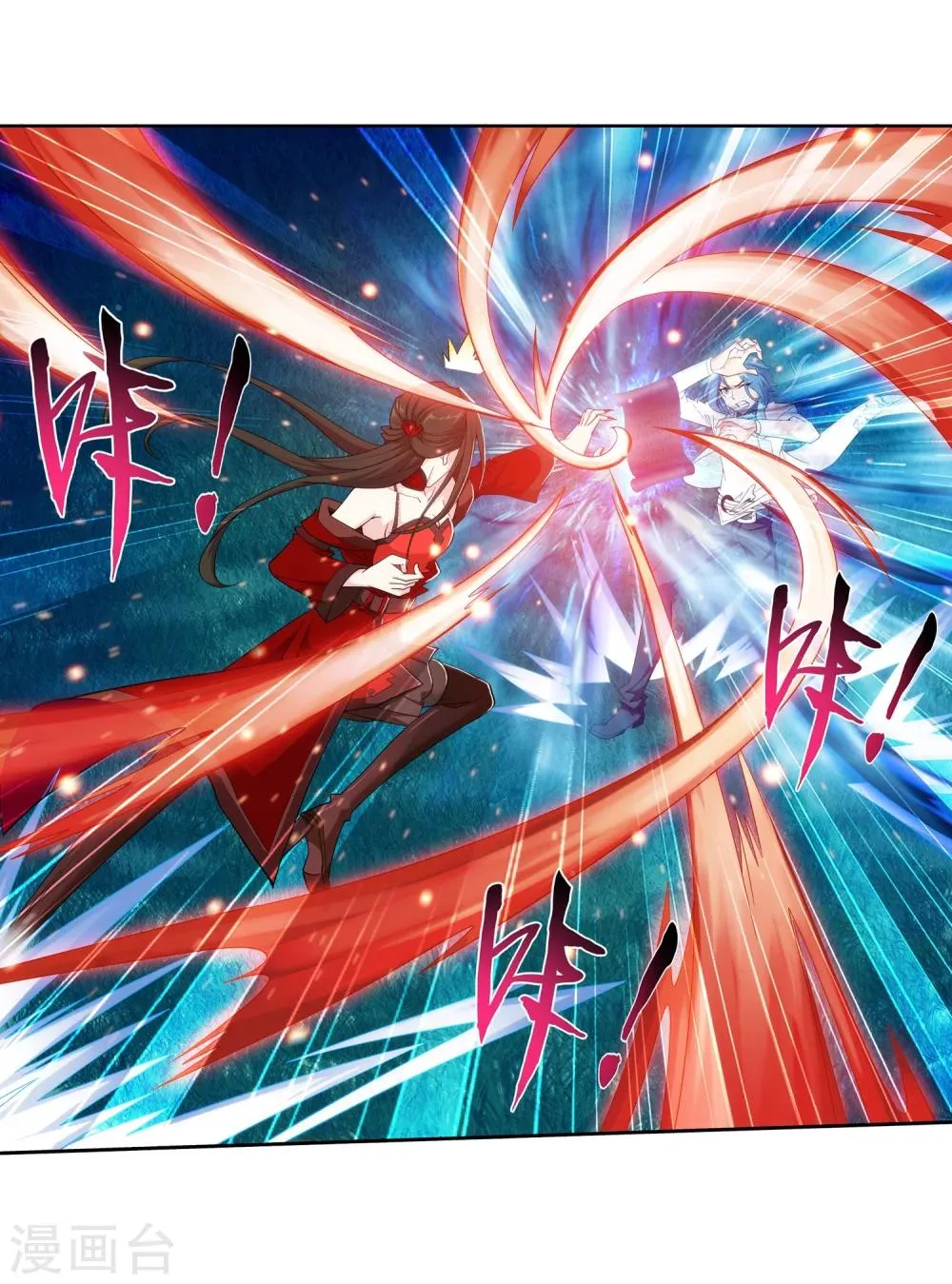 第53话 灵兽之血 第20页