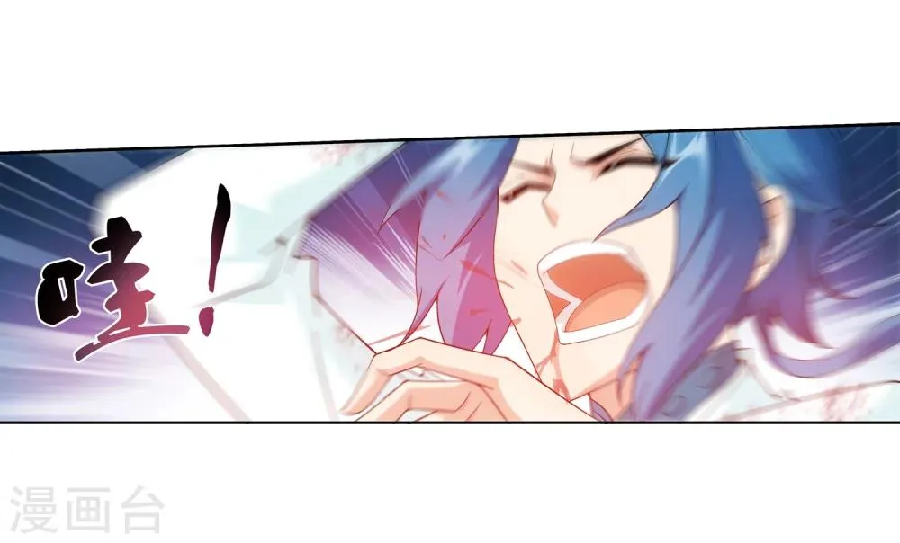 第53话 灵兽之血 第21页