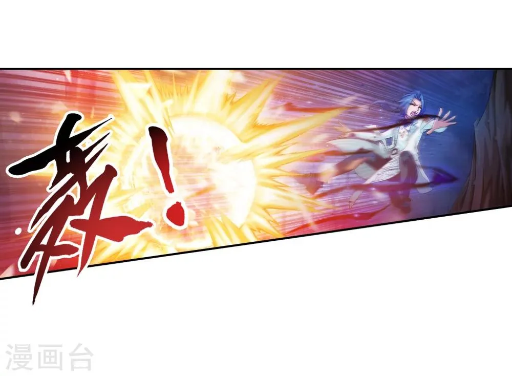 第53话 灵兽之血 第22页
