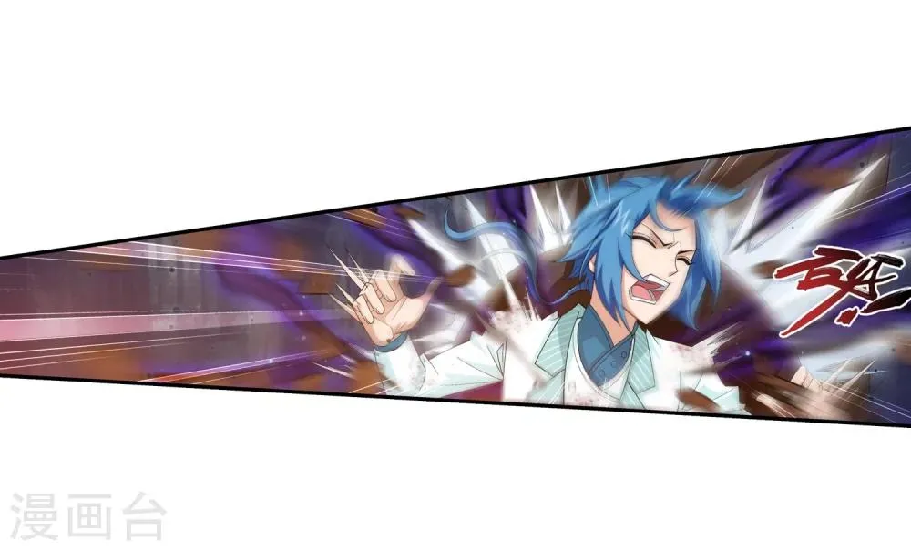 第53话 灵兽之血 第23页