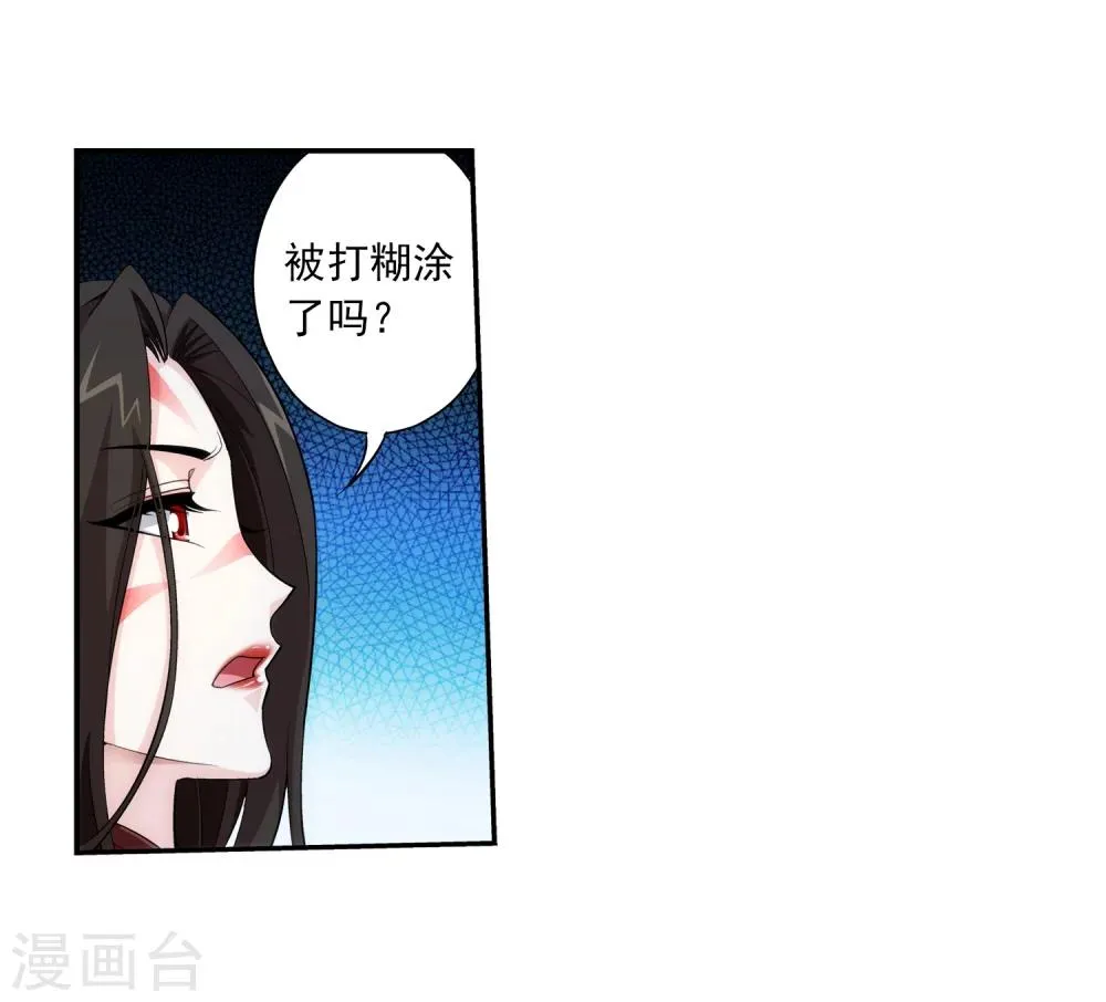 第53话 灵兽之血 第27页