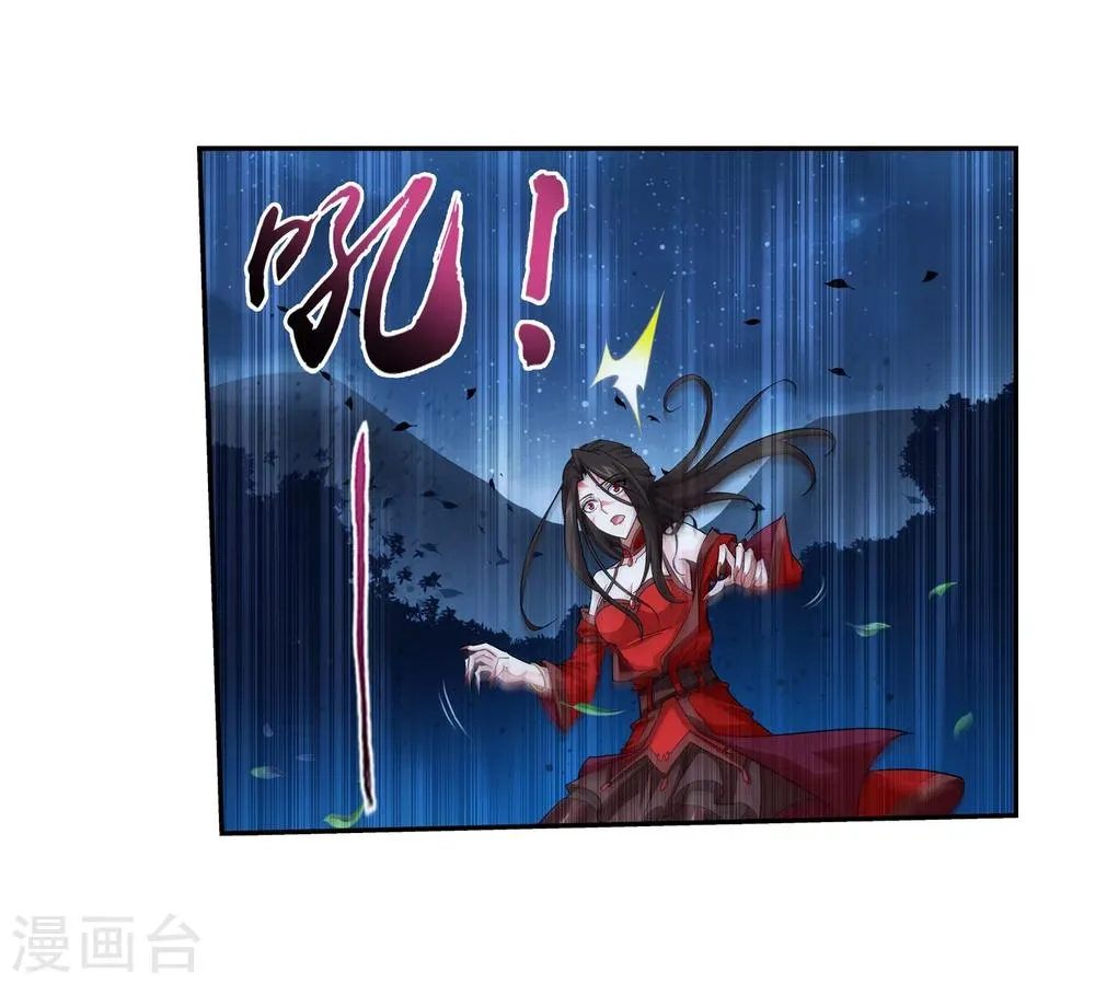 第53话 灵兽之血 第28页