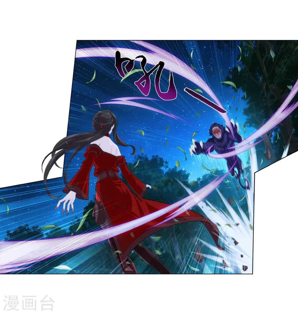 第54话 智斗血屠 第3页