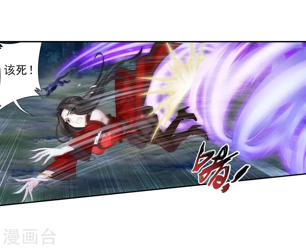 第54话 智斗血屠 第5页