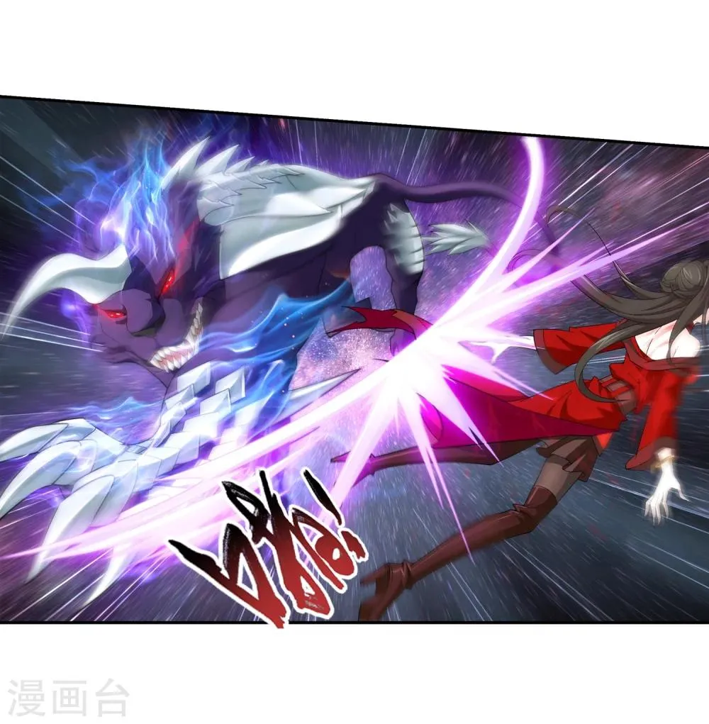 第54话 智斗血屠 第7页