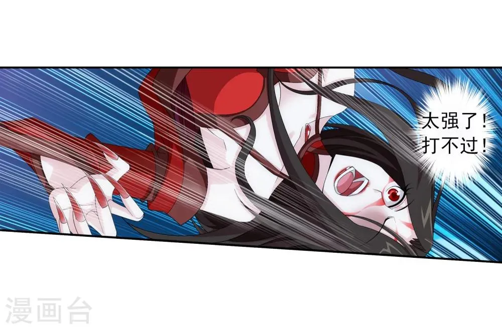 第54话 智斗血屠 第8页
