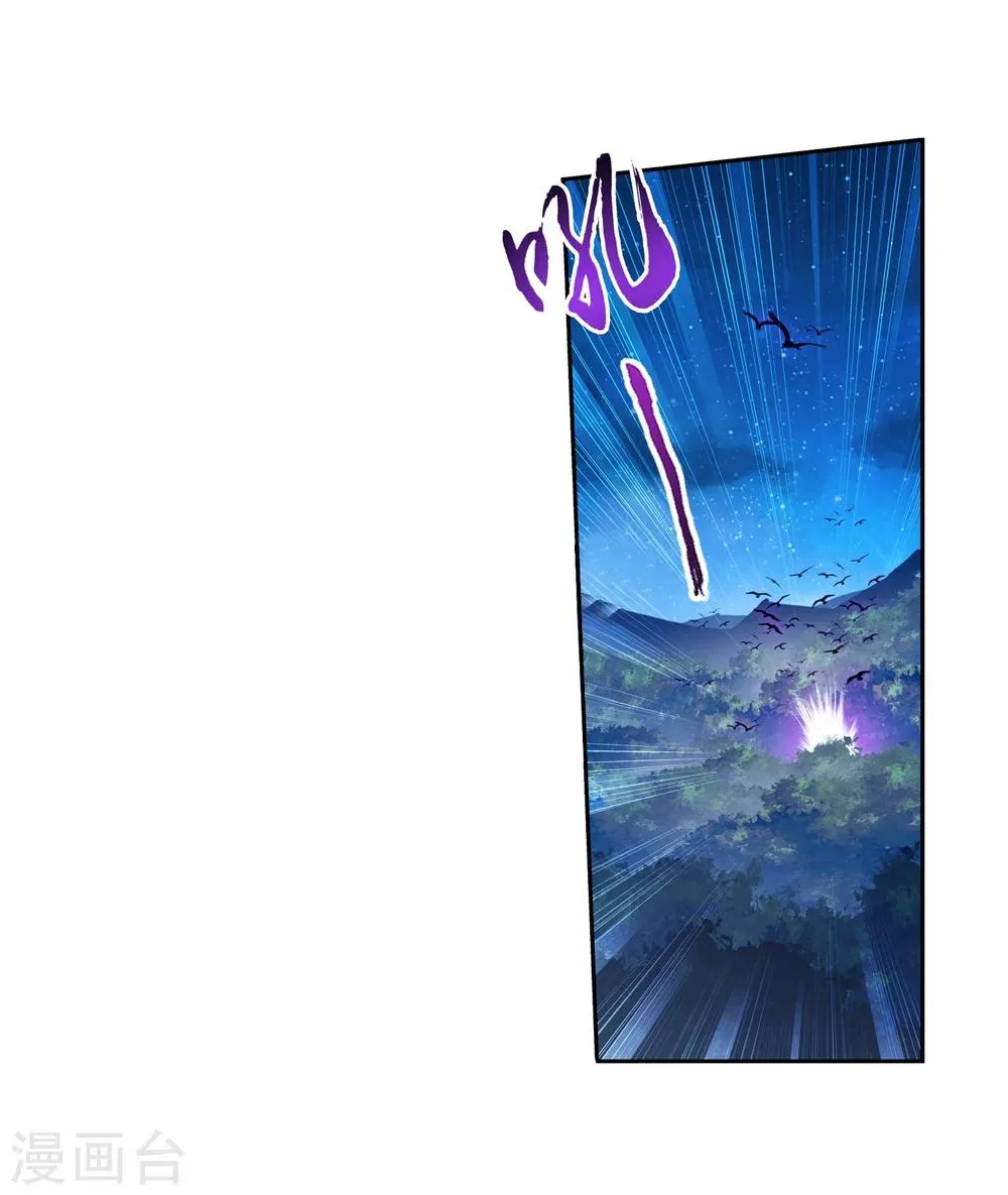第54话 智斗血屠 第11页