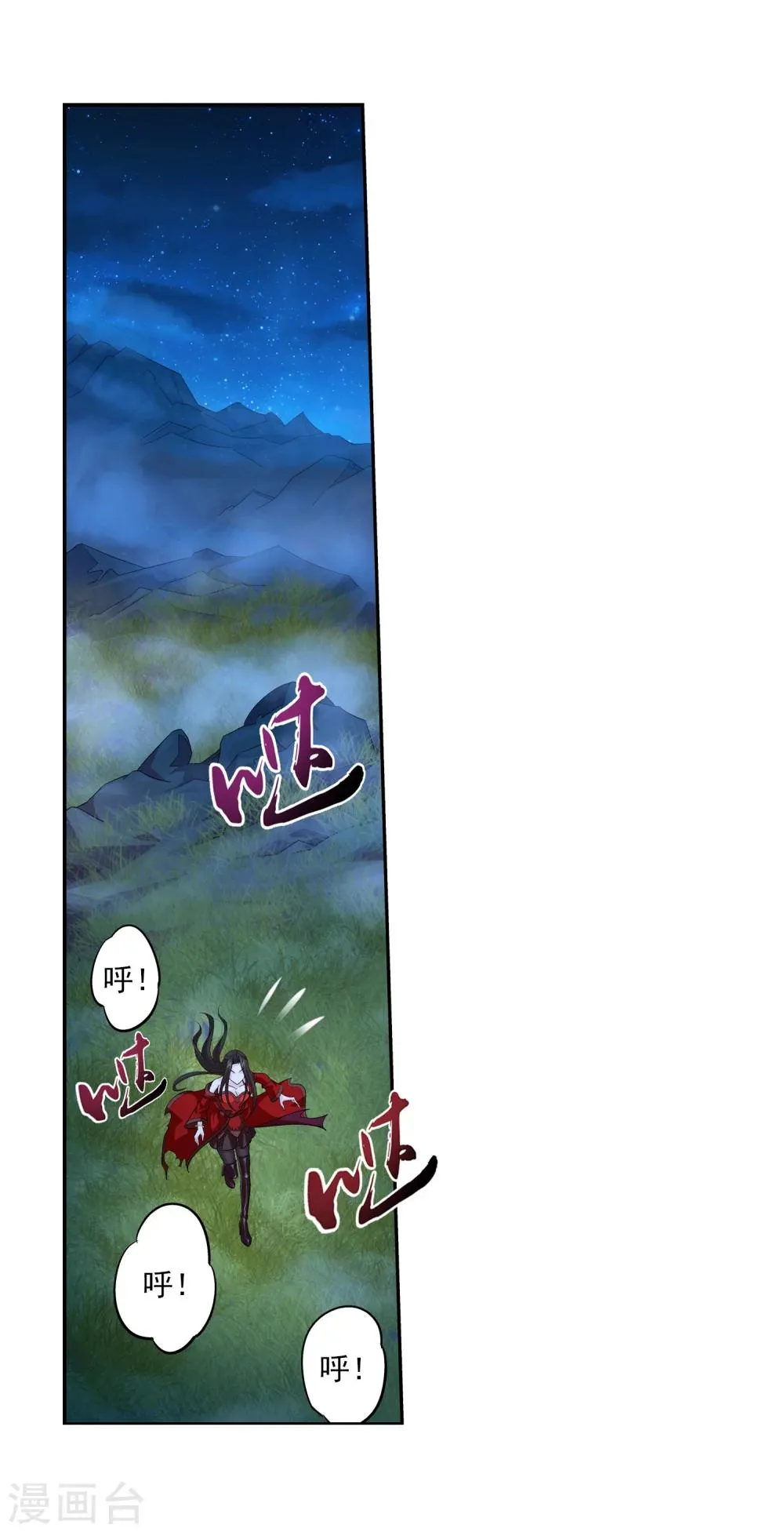 第54话 智斗血屠 第12页