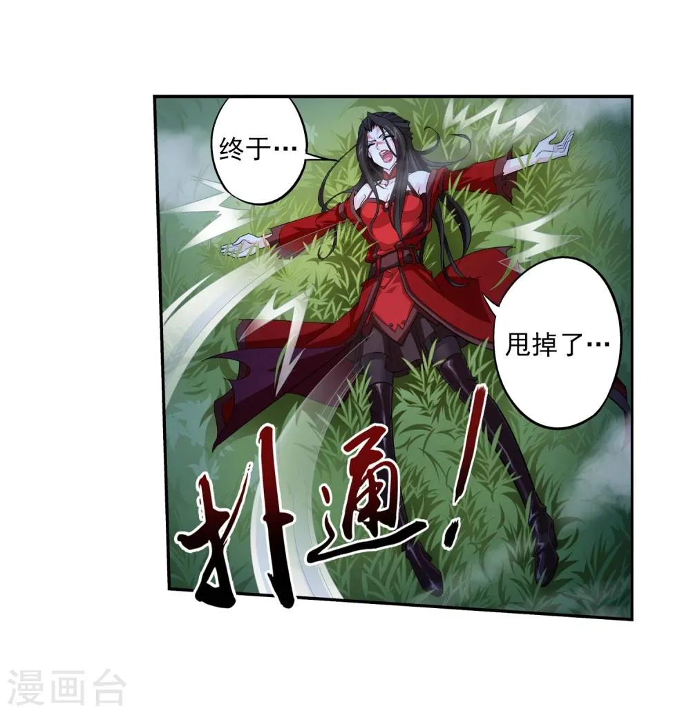 第54话 智斗血屠 第13页