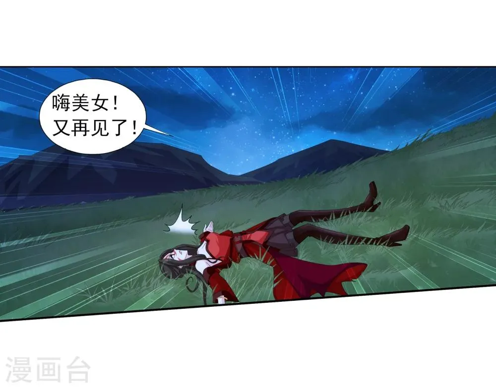 第54话 智斗血屠 第15页