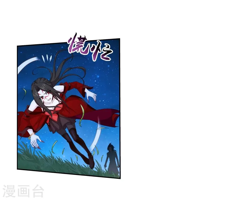 第54话 智斗血屠 第16页
