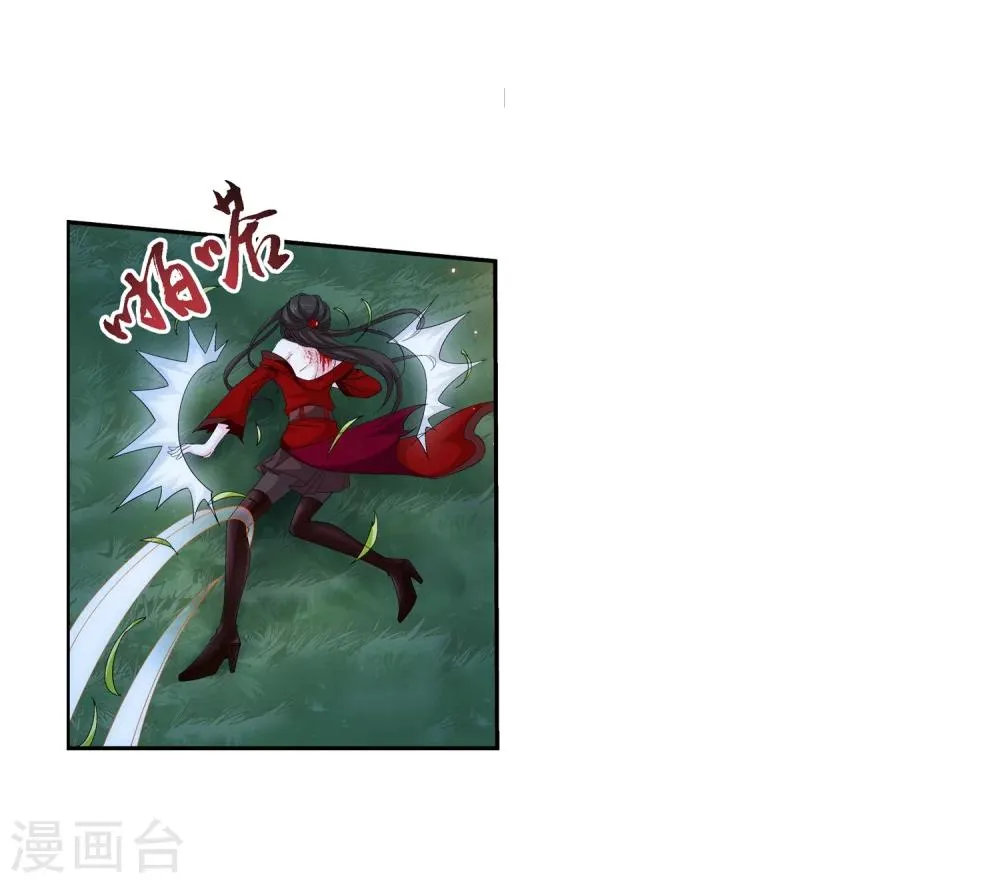 第54话 智斗血屠 第17页