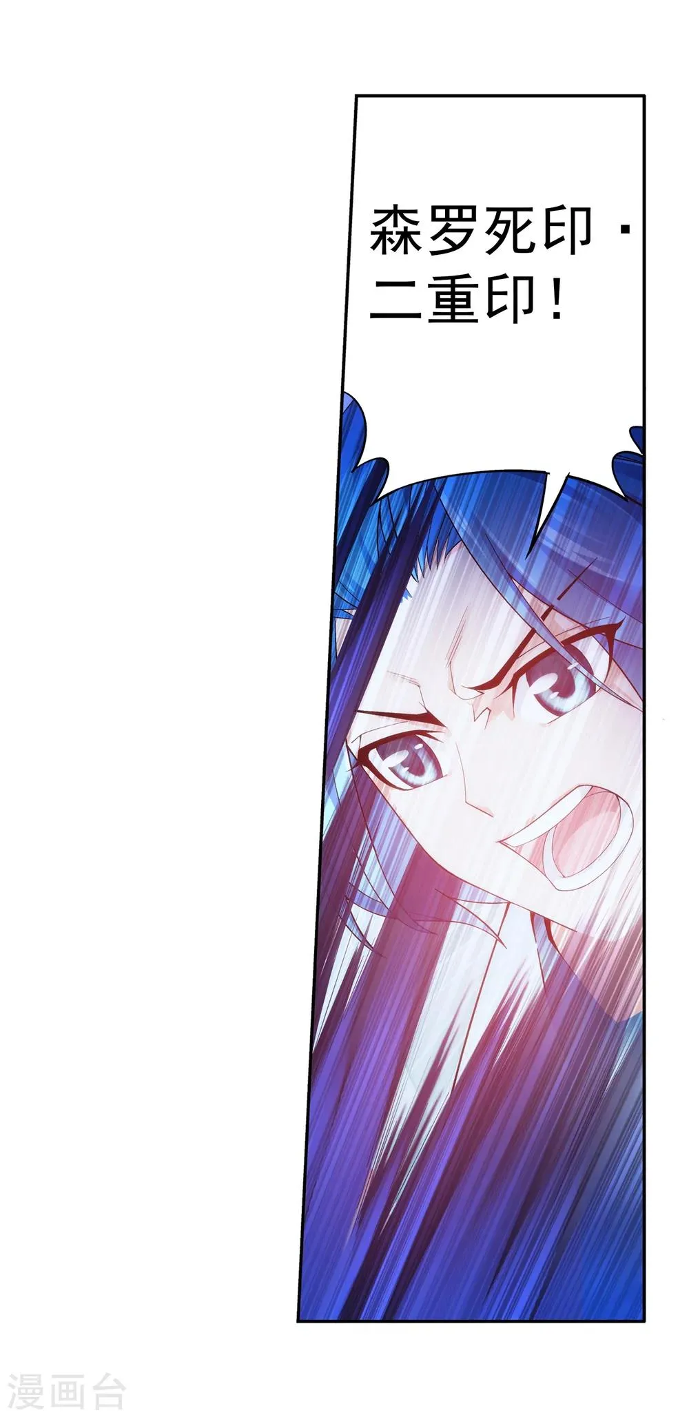 第54话 智斗血屠 第21页