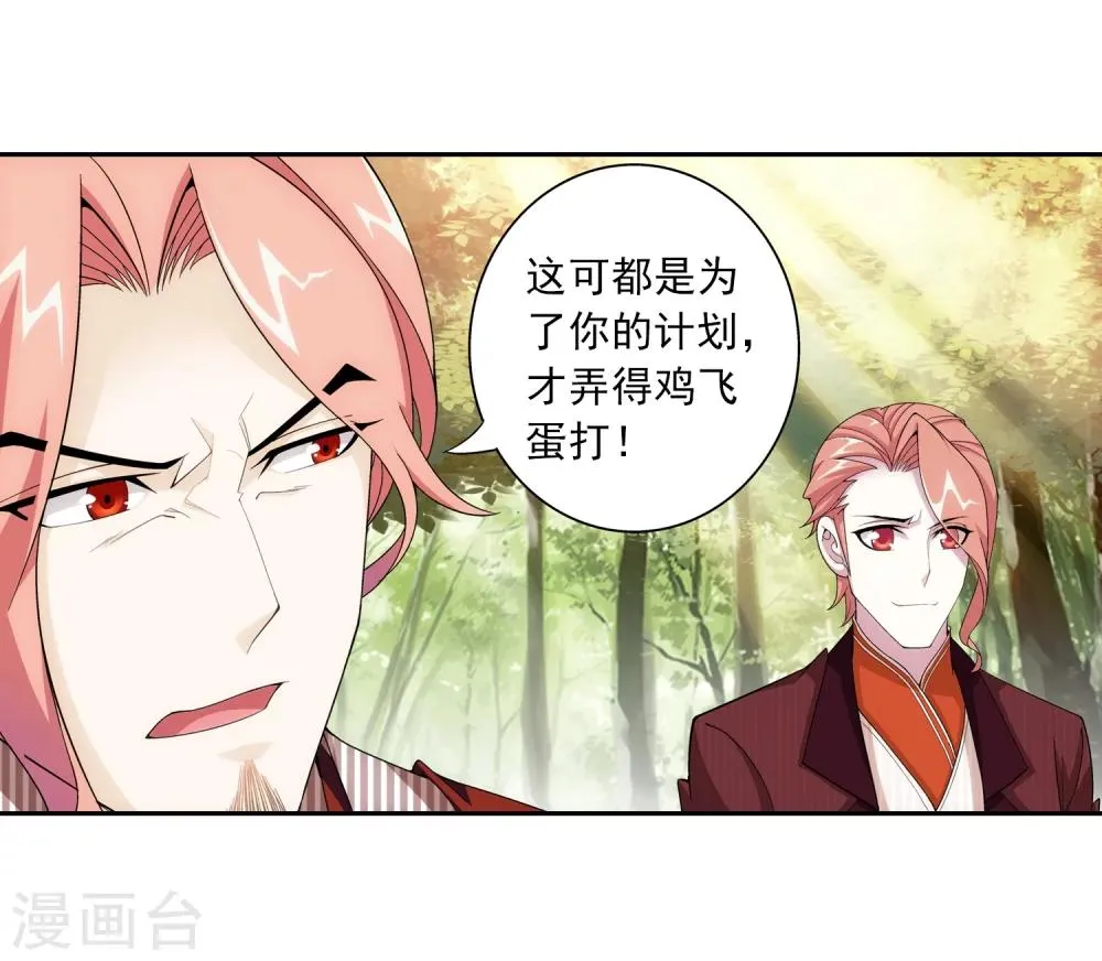 第56话 重金悬赏 第3页
